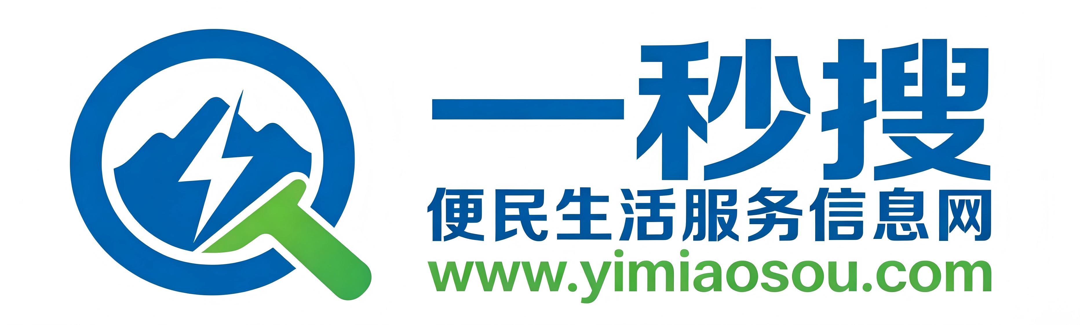 一秒搜